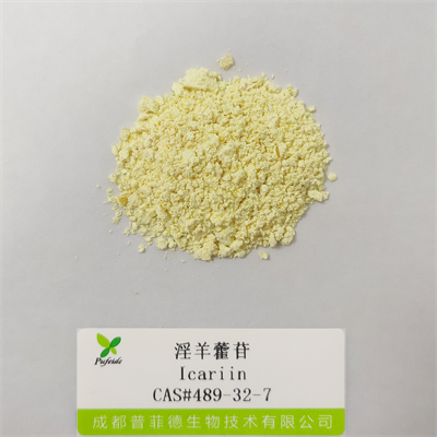 淫羊藿苷|489-32-7