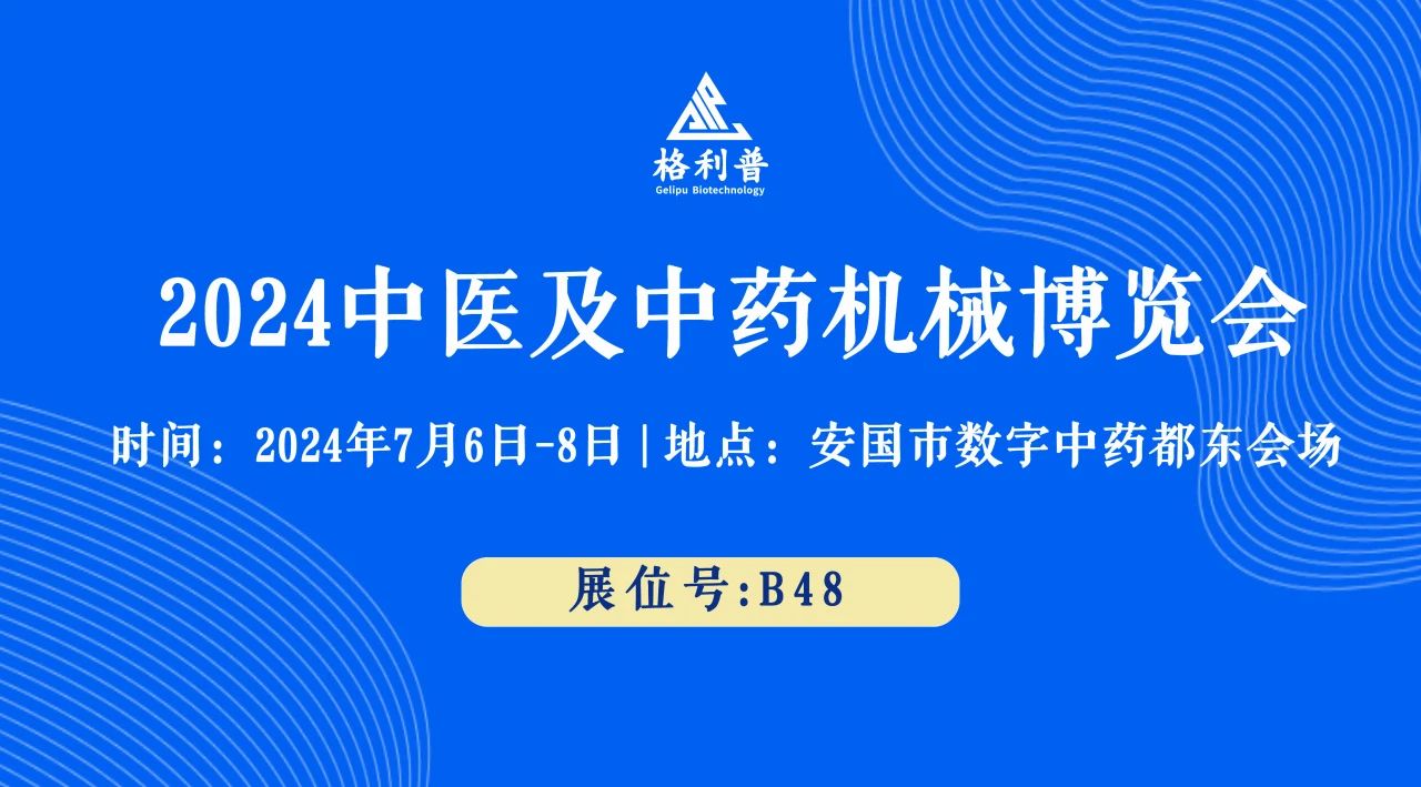 普菲德 | 誠邀您蒞臨B48號展位，探索創(chuàng)新前沿，共襄盛舉！