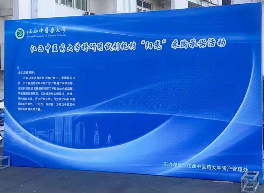 普菲德 | 相約江西中醫(yī)大第二屆科研試劑耗材現(xiàn)場(chǎng)推廣交流會(huì)！